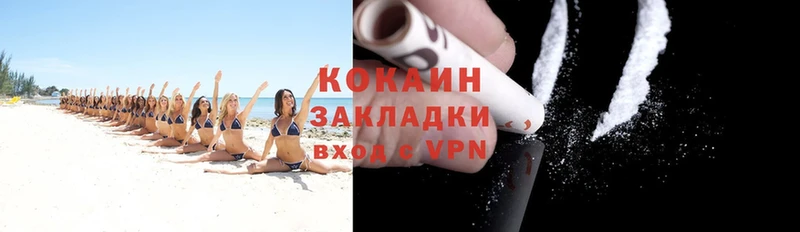 Cocaine Колумбийский  Белая Холуница 