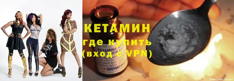 хочу   Белая Холуница  КЕТАМИН VHQ 