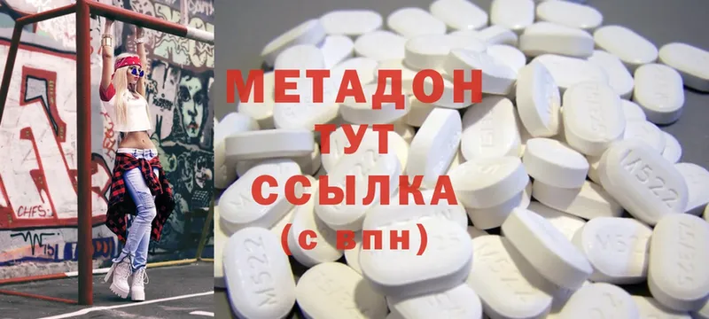 Метадон methadone  где найти   Белая Холуница 